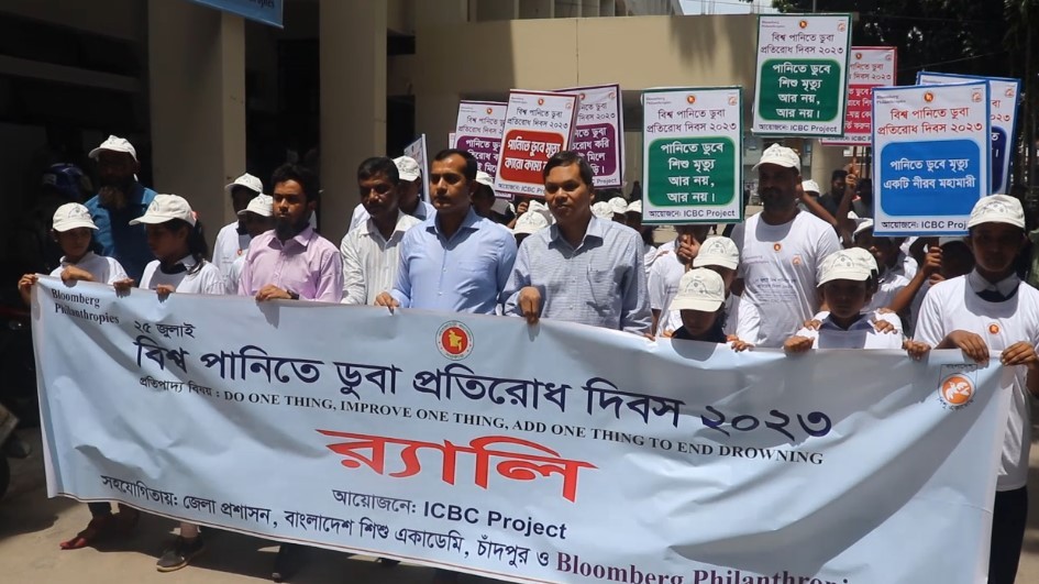 চাঁদপুরে পানিতে ডুবা প্রতিরোধ দিবস পালিত